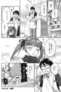 COMIC Shitsurakuten 2008-12