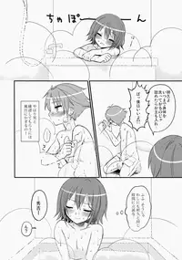 (COMIC1☆4) [MDO (Yamako)] EXP.01 (Baka to Test to Shoukanjuu)
