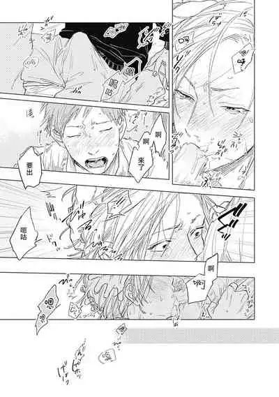 [Nago Nayuta] Houkago no Ghost | 放课后的幽灵 Ch. 1-5 [Chinese] [拾荒者汉化组] [Digital]