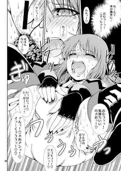 [Atelier Lunette (Mikuni Atsuko)] SCANDALOUS -Haisetsu no Utahime- act. 9 [Digital]