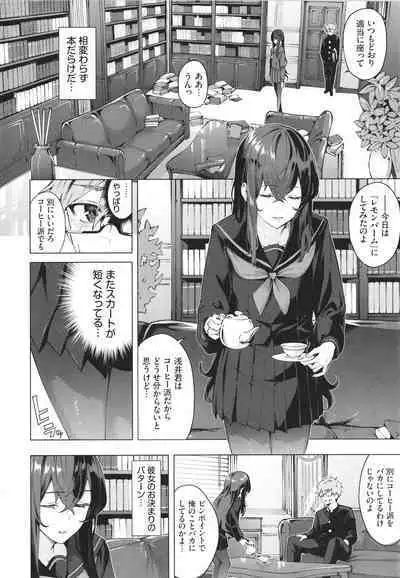 Henai Egoism - Egoistic Love