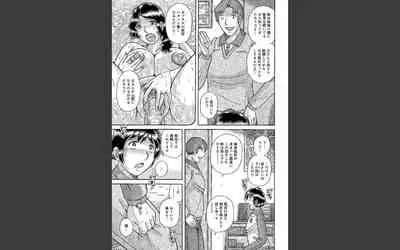 豊満熟母とマザコン息子