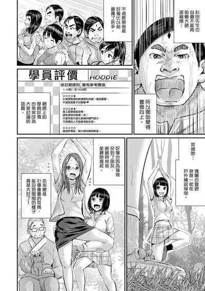 [Tomihero] Bishonure Yogarizuma ~ Kimochi Ii Tsubo Osanaidee...! | 瑜珈人妻的濕熱呻吟~會讓我舒服的穴道不要再壓了…！[Chinese]