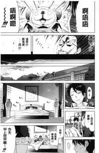 [Akatsuki Myuuto] Lovemare Jou | 愛慾夢魘 上 [Chinese]