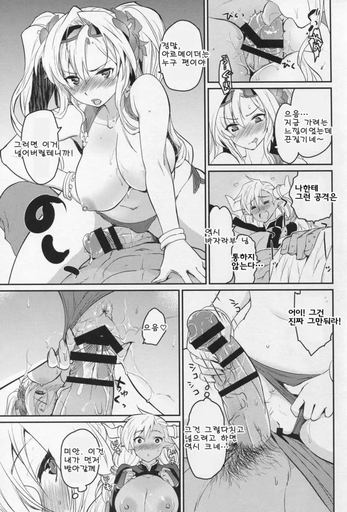 Vasera-bu! | 바자라부!