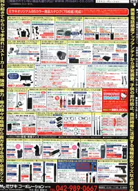 [ANTHOLOGY] Men's Young (2007-07)