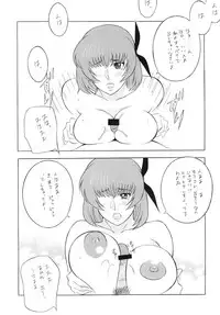 [Rippadou] OH! XTREME!!