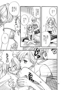 (C70) [CHERRY MOON (K-Zima)] Karisome no Girl's Life (Fullmetal Alchemist)