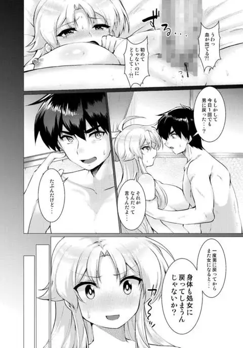 Houmatsu no Aphrodite