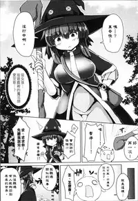 [Anthology] Bessatsu Comic Unreal Tensei Shitara H na Mamono datta Ken [Chinese]