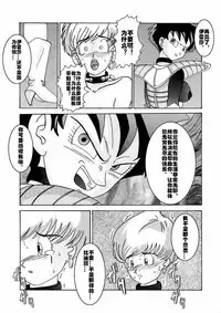 Taima no Reikoku ~Zettou no Kaizou Inju Choukyou~