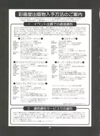 (SC19) [Saigado] British Bear Boy (Guilty Gear XX)