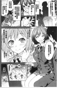 [Tamon Ketsuyuki] Zettai Kimi to Sex Suru kara. [Chinese]