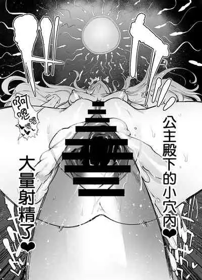 [Hibon (Itami)] Ochinpo Onna Knight to Shojo Hime | 肉棒女騎士與處女公主 [Chinese] [沒有漢化] [Digital]