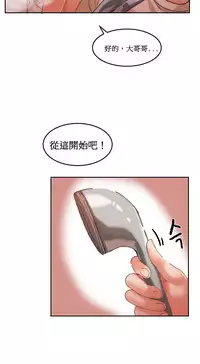 [Mx2J] Hahri's Lumpy Boardhouse Ch. 1~11【委員長個人漢化】（持續更新）