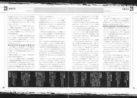 [Kago Shintarou] Tobidasu Mousou