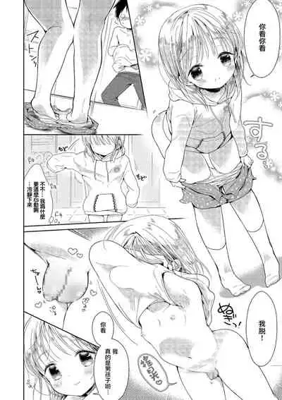 [Midoriiro] Koakuma no Wana (Shikotama) [Chinese] [瑞树汉化组] [Digital]