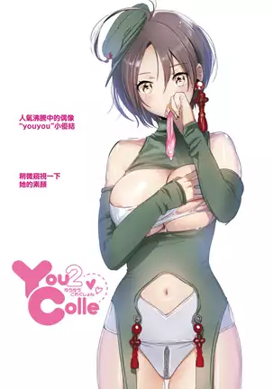 Love Sugi!? (decensored)