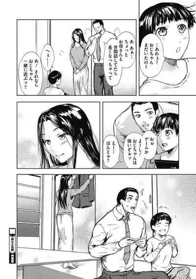 Core Colle Tightly Sandwiched Paizuri [Digital]