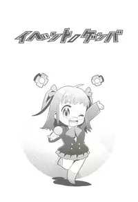 (C77) [Fractal Jigen] Ero-Manga no Genba Vol. 2