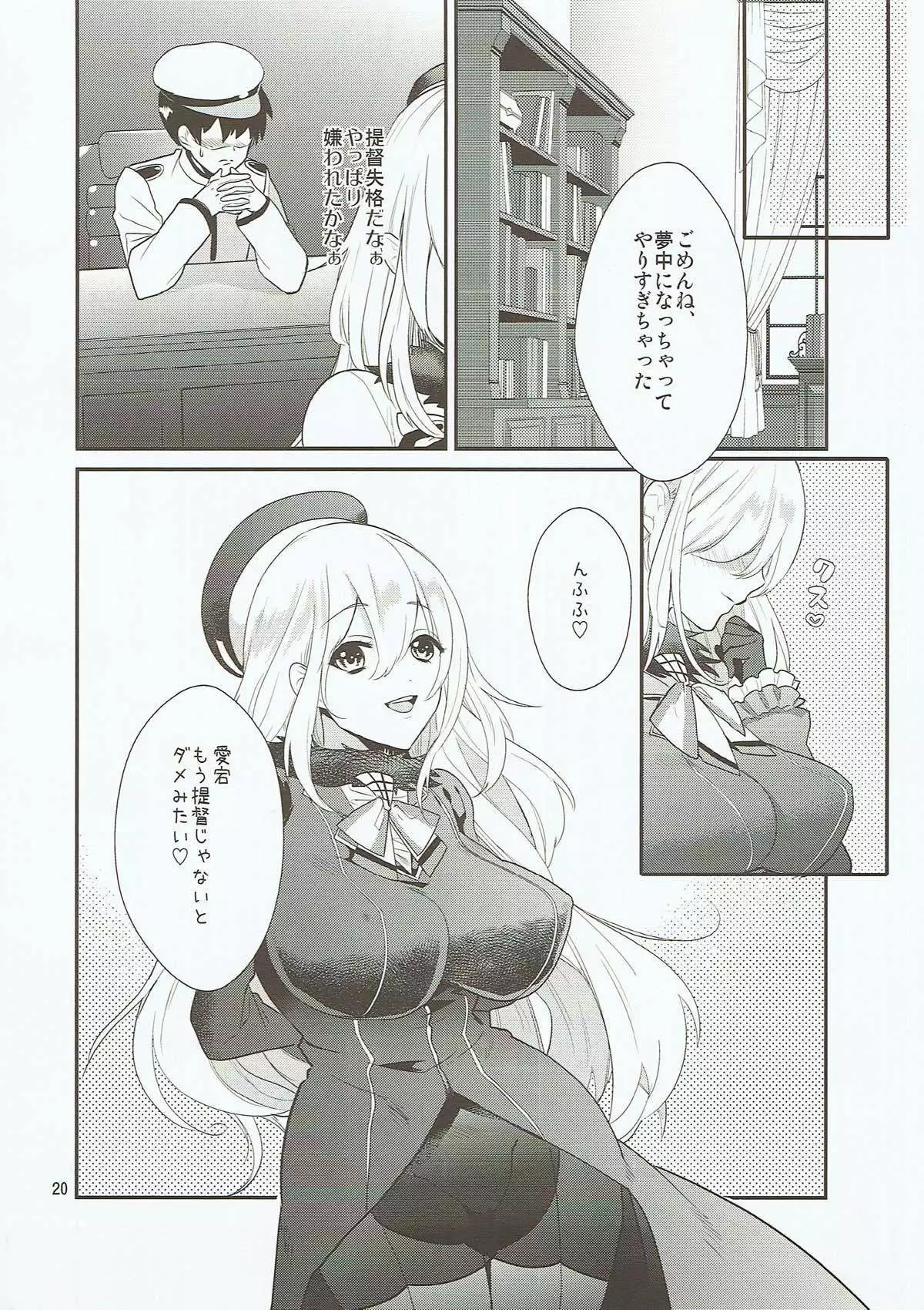 Atago-san ga Itadakimasu!