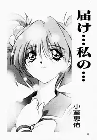 [STUDIO AJINRUI (Komuro Keisuke)] Binetsu ni oronain 2 (Tokimeki Memorial)