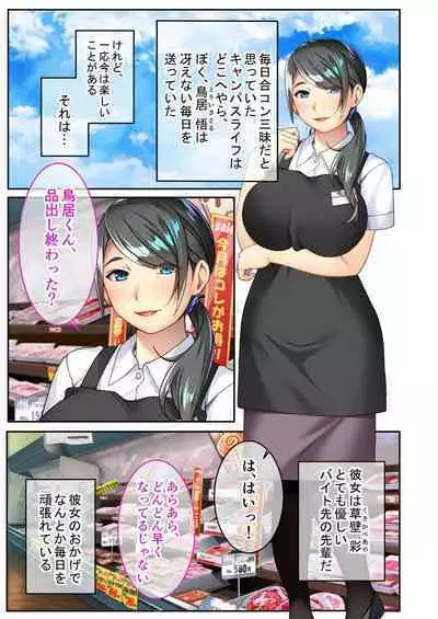 [BENETTY] Zecchou Tengoku Vol. 5 ~Masokki Tsuyome Onna o Shibariage Choukyou~ "SituColle! Series"