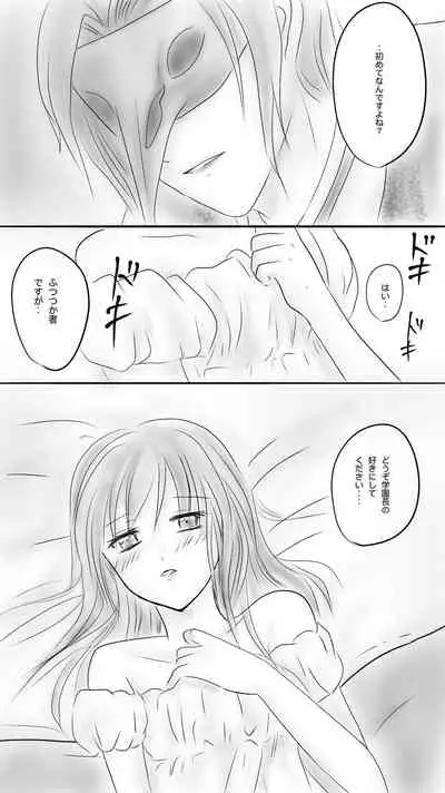 [Ringo] Kuro Kan Hontouni Kaererun Desu Ka Ne?