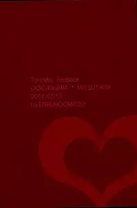 (Ryuu ni Yomeirase Sourae 3) [Enbunoomede! (Sol)] Sawatte Kowashite (Touken Ranbu)