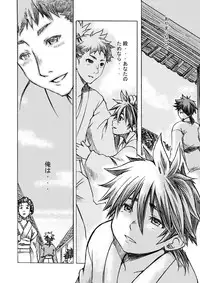 [Ameagari After School (Kimoto Hajime)] Mugen no Niwa ~Shourai Ichi~ [Digital]