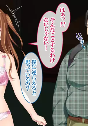 Wana ni Hamatta Maid-san Gyakushuu no Kimoota