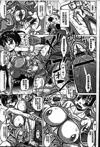 [Minority] Sokuochi Acme Ch. 1, 7 [Chinese]