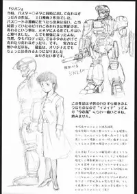 (C69) [Tsurikichi Doumei (Umedama Nabu)] Umeta Manga Shiru (Various)