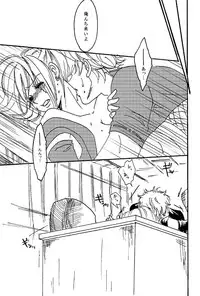 [A Joke is Hard!!! (Yanagi)] SCARS (Gintama)