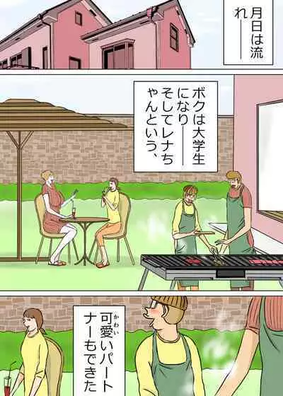 Kyouiku Maman to Boku 3