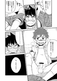 [Drum-kan (Kine)] Kanwakyuudai