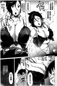 [Yunioshi] Tsuma-Monetize [Chinese]