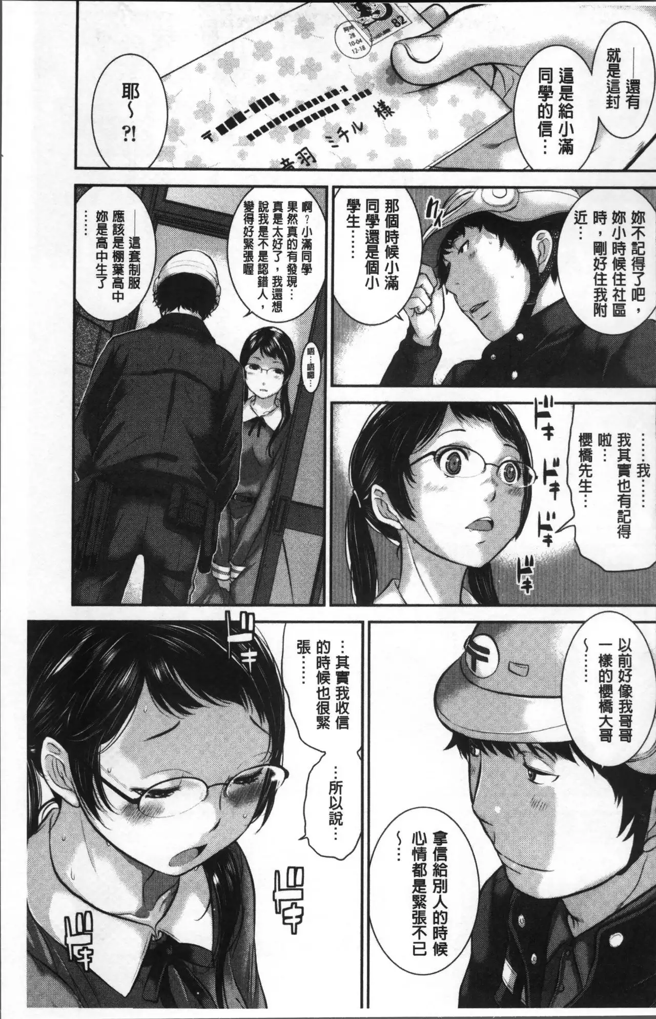 Seifuku Shijou Shugi -Fuyu-