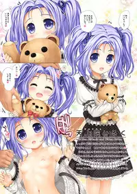 [Intoku.info (Endou Hiroto)] Aishite! Homun 1 [Digital]