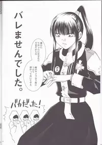 (SUPERKansai13) [Kurohinabako (Kuro Hiyoko)] Ayatsurare (D.Gray-man)