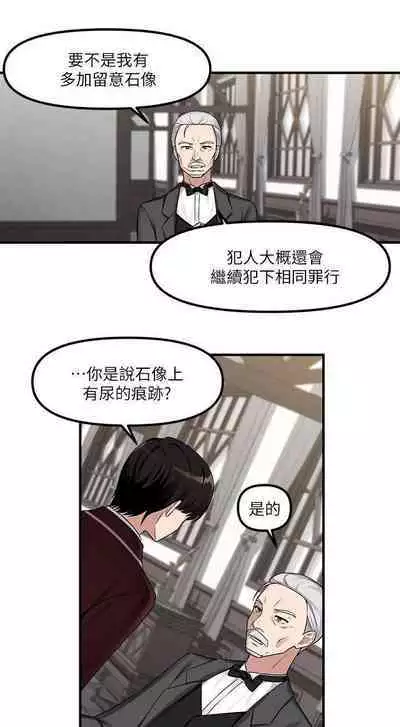 Elf Who Likes to be Humiliated Chapters 1 to 10