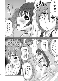 (C76) [Magnolia (Hanamaki Kaeru) Kokumaro Shounen