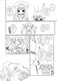 (C75) [Ororiya Enpitsudo (Murian)] Chao Chao Shitai! (Baby Princess)