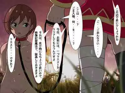 Tensei Shitara Chuunibyou Mahou ni Gyaku Rape Sareta Ken