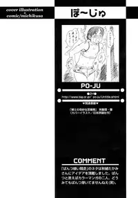 [Anthology] Shounen Ai no Bigaku 9 The Bokura no Undoukai