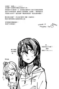 (C88) [Monophobia (yuni)] Celeste Blue no Kyoukaisen - 天藍色的境界線 (Love Live!) [Chinese] [北京神马个人汉化]