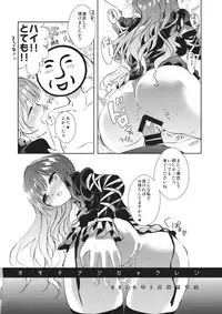 (C85) [*mammypoko* (Mamiya Poko)] Omotenashi Byakuren (Touhou Project)