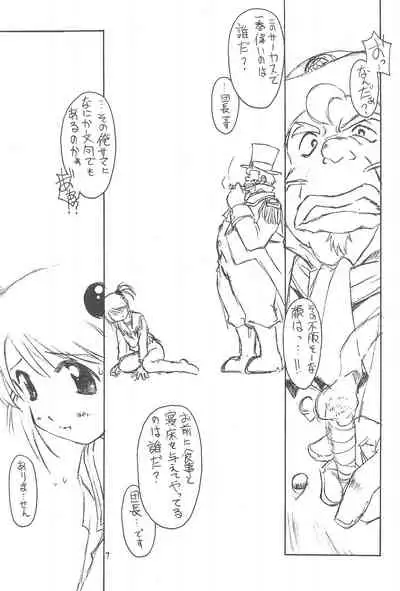 (C60) [ZI0TOPIA (Yamato Masaomi)] Bel Ange (Sakura Wars 3)