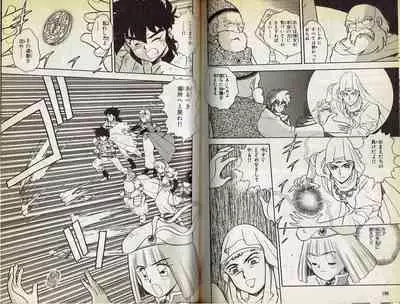 Wizardry V - Beyondt the Maelstrom