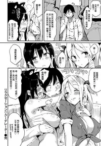 [momi] Relaxation❤Cooderetor (COMIC Shitsurakuten 2015-02) [Chinese] [無邪気漢化組]